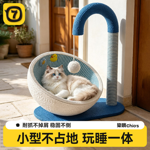 剑麻猫抓板猫窝一体耐抓耐磨