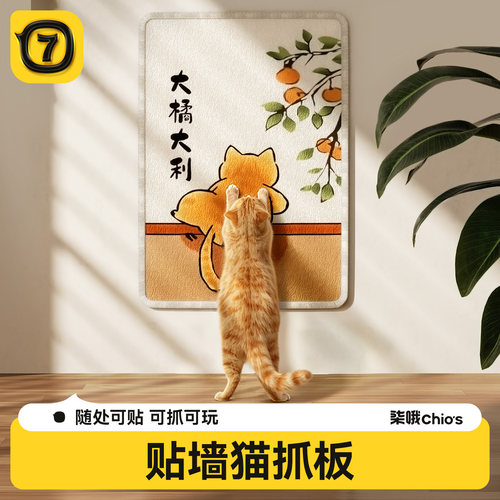 【耐磨不掉屑】猫抓板立式贴墙