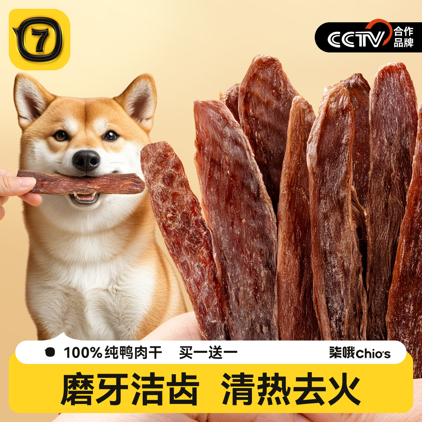 鸭肉干狗狗磨牙零食烘干鸭肉小狗宠物猫风干鸡肉干小型犬训练奖励