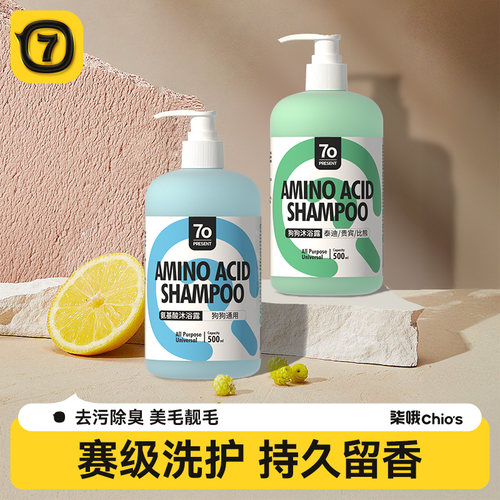 狗狗沐浴露500ml杀菌除臭