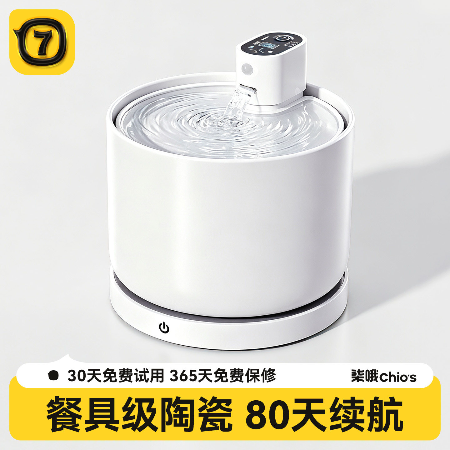 智能猫咪饮水机陶瓷自动恒温宠物饮水器狗狗水碗不插电无线饮水机