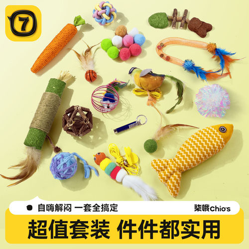 猫玩具套装自嗨解闷逗猫棒猫玩具