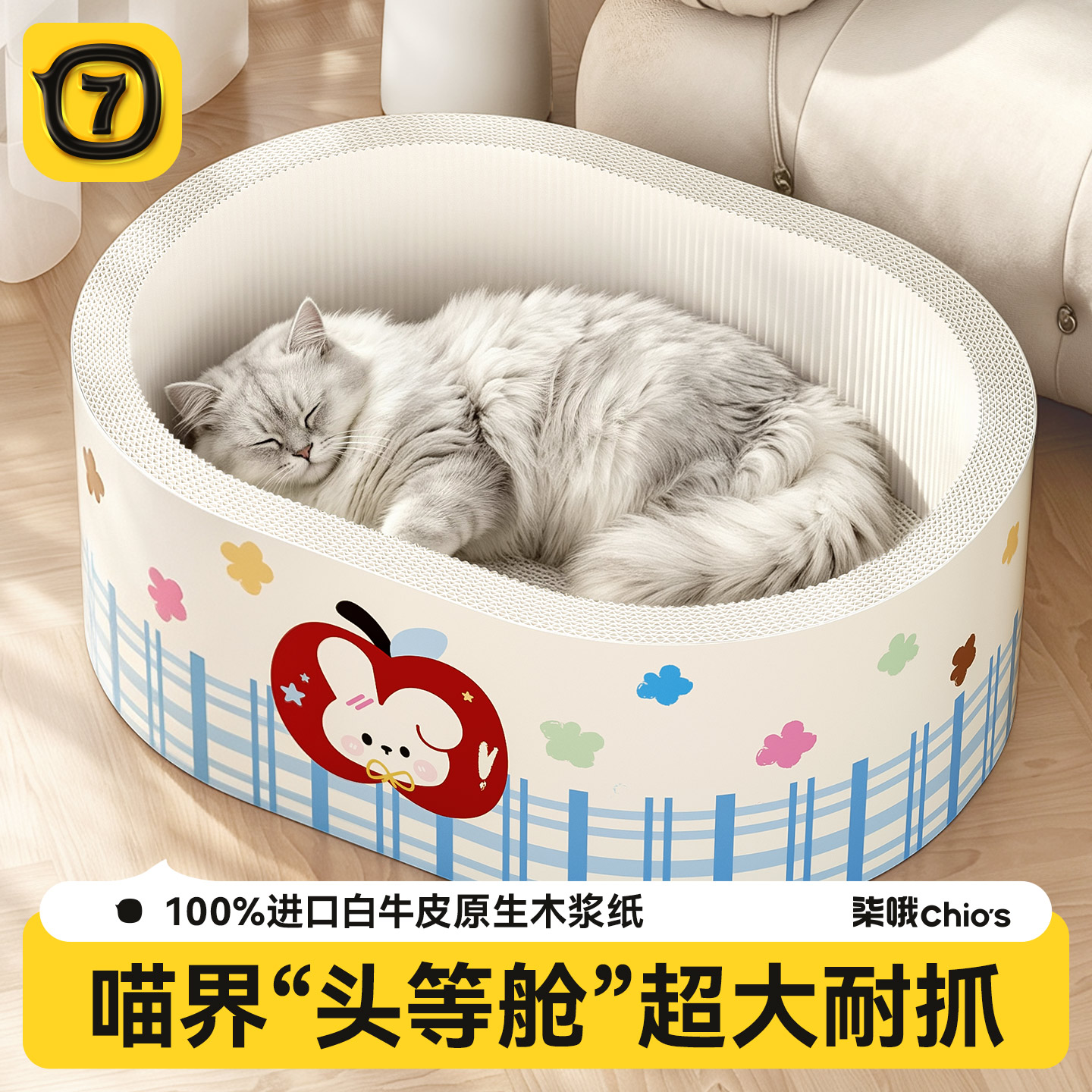 白牛卡猫抓板加深猫窝一体耐抓图片