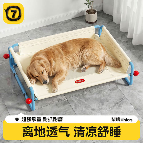 狗狗行军床夏日狗窝舒适透气