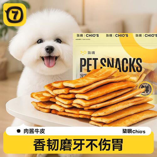 肉酱牛皮低温烘干肉香四溢