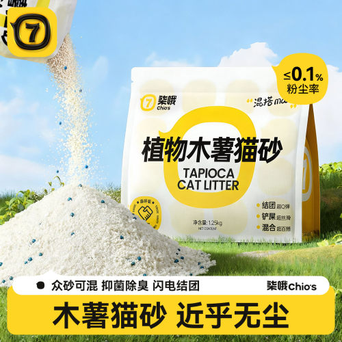 【热销10w+】柒哦纯木薯猫砂