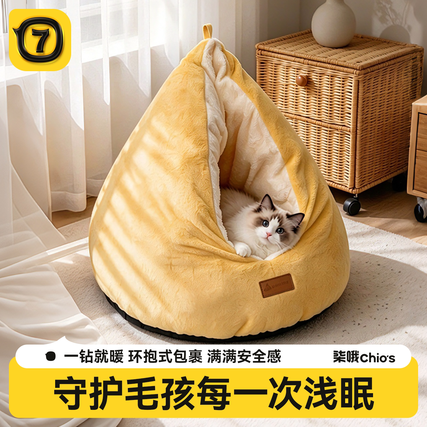 柒哦Chios鸡屁股猫窝冬季保暖不塌陷睡窝封闭式安全感猫咪躲避屋