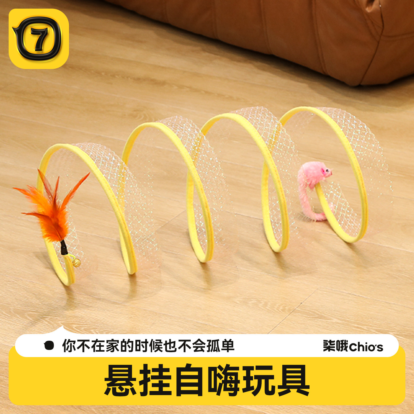 猫隧道逗猫棒猫玩具自嗨解闷小老鼠羽毛宠物猫咪消耗体力用品大全,宠物/宠物食品及用品,逗猫棒,淘宝优惠券,粉丝福利购,淘宝优惠卷