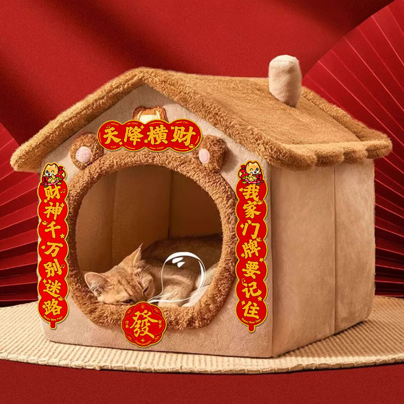宠物猫狗迷你小对联猫窝过年装饰猫咪喜庆春联趣味过年春节小门联,宠物/宠物食品及用品,猫窝/屋/帐篷/沙发,淘宝优惠券,粉丝福利购,淘宝优惠卷