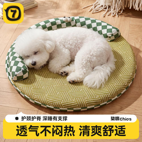狗窝四季通用狗垫子可拆洗凉席垫