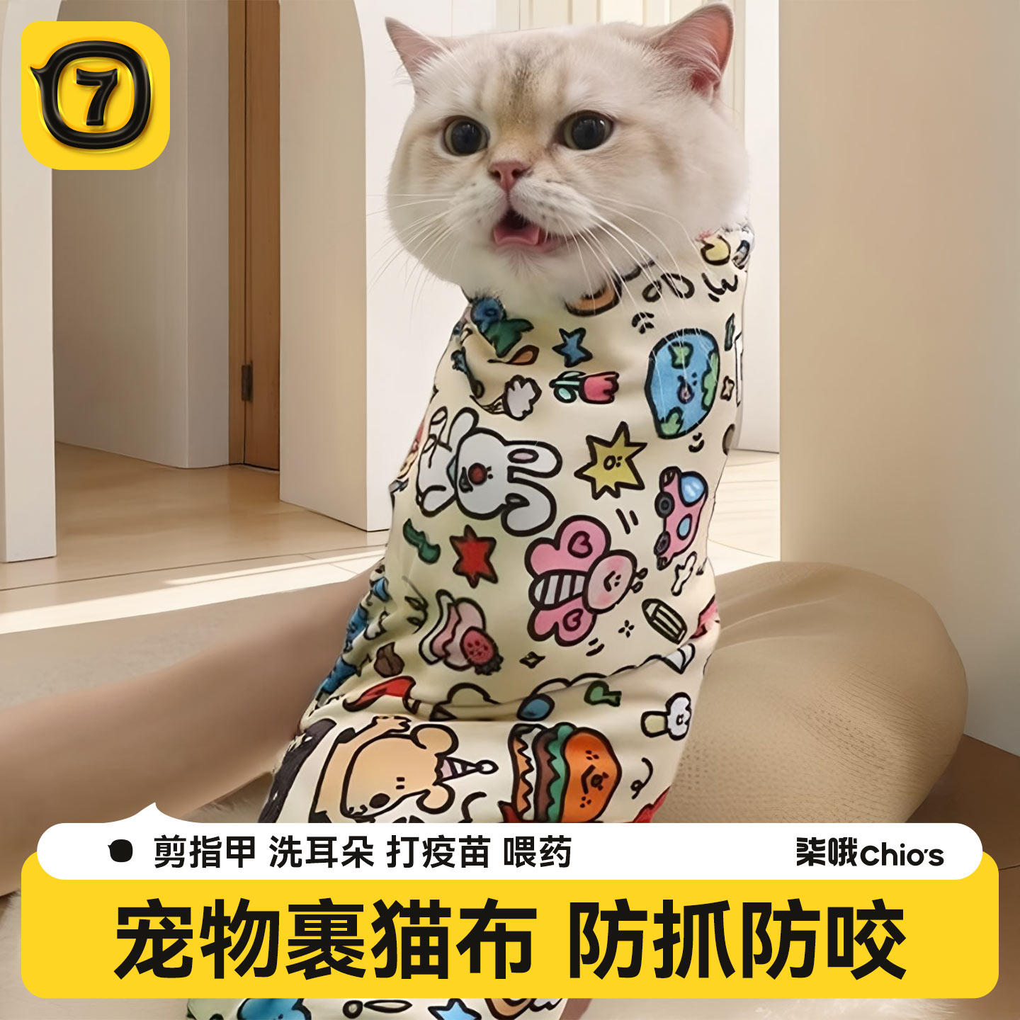 裹猫布猫咪剪指甲神器固定包防抓防咬包猫布自粘宠物洗澡猫包猫袋