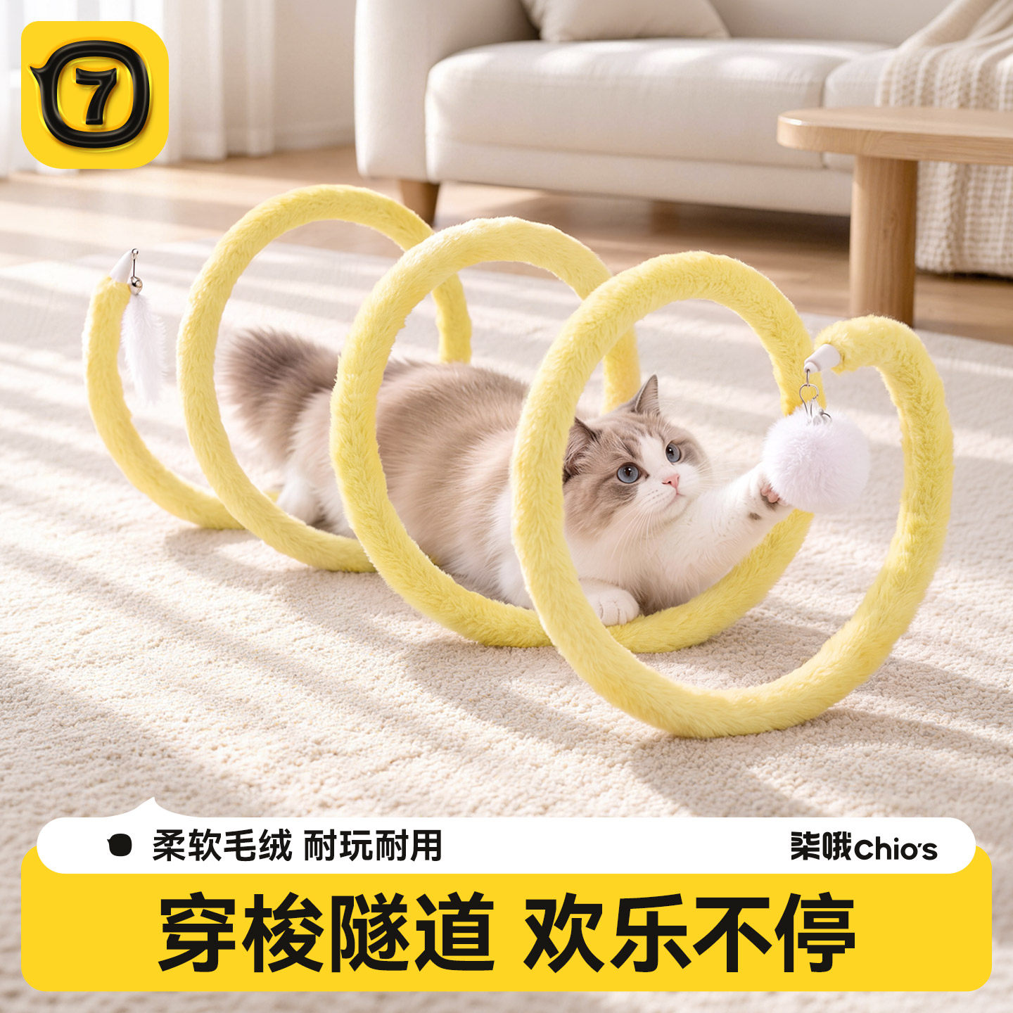 柒哦Chios可折叠猫隧道猫咪玩具自嗨解闷神器小猫消耗体力逗猫棒