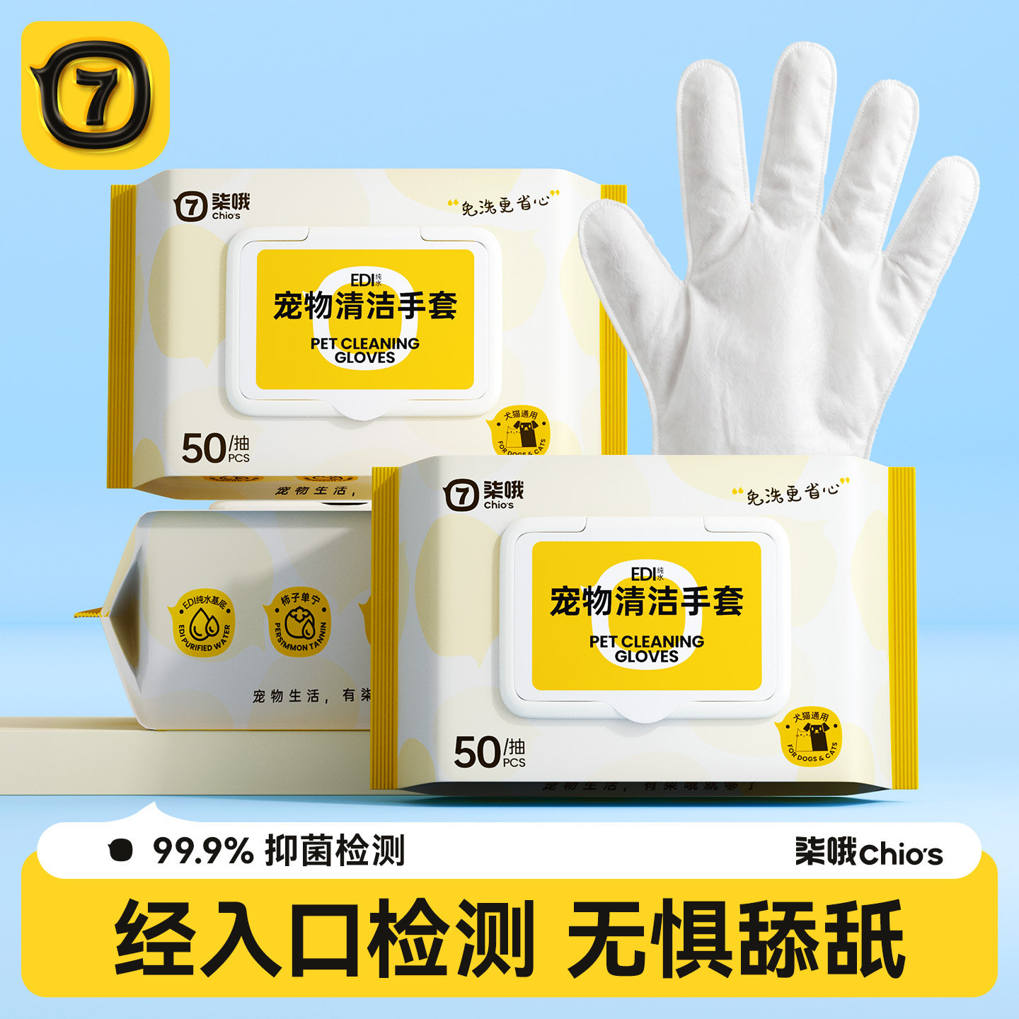 宠物免洗清洁手套湿巾幼猫狗狗一次性专用干洗护理用品专用免洗澡