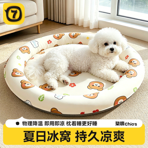 狗狗冰垫夏天凉垫狗垫子