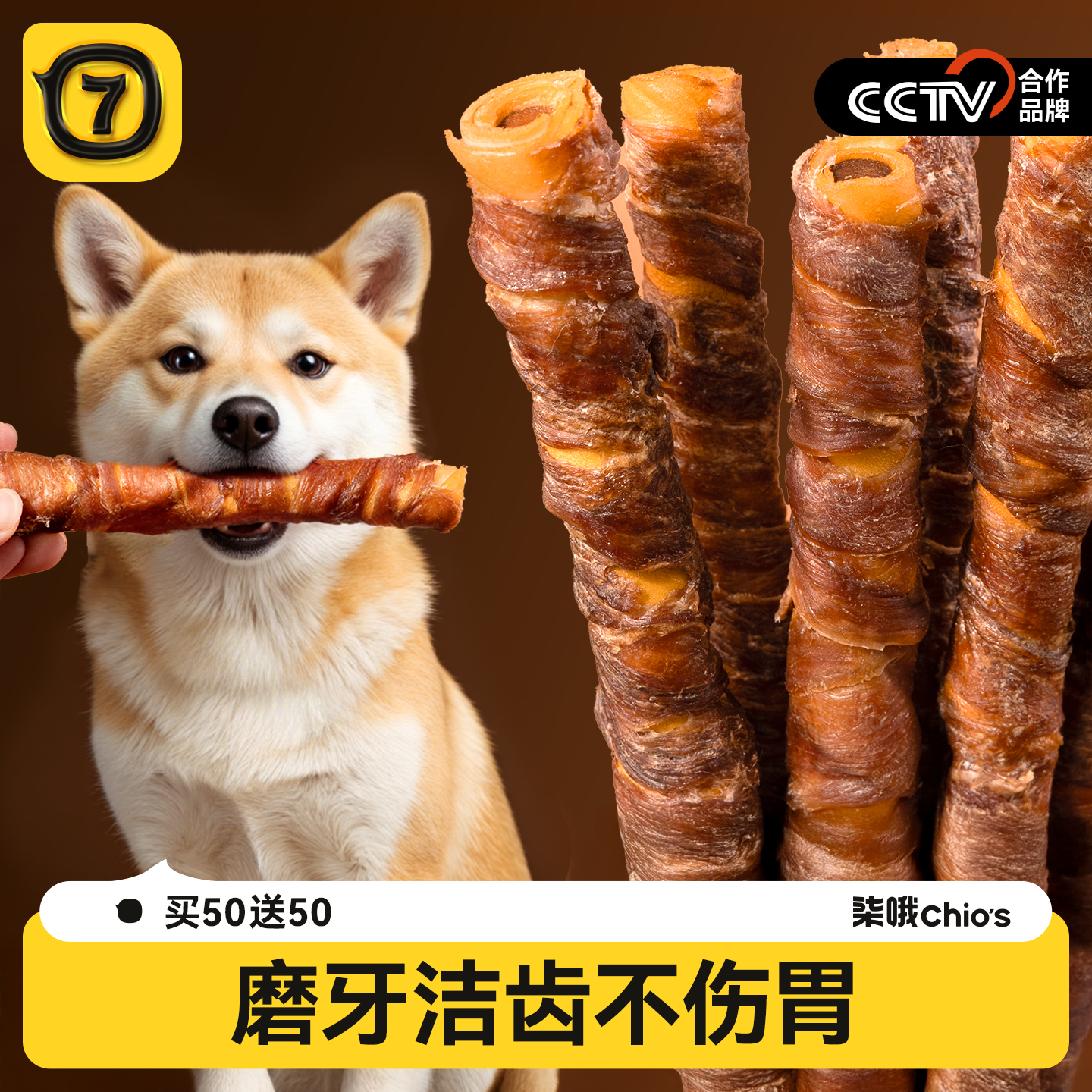 狗狗鸭肉缠牛皮夹心卷磨牙棒