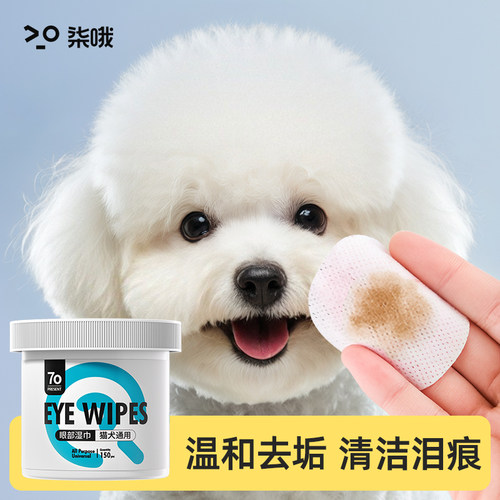 狗泪痕神器眼睛比熊博美泰迪猫咪