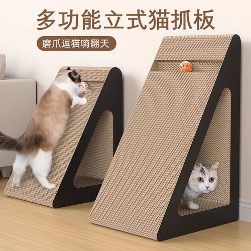 猫抓板立式三角耐磨耐抓不掉屑
