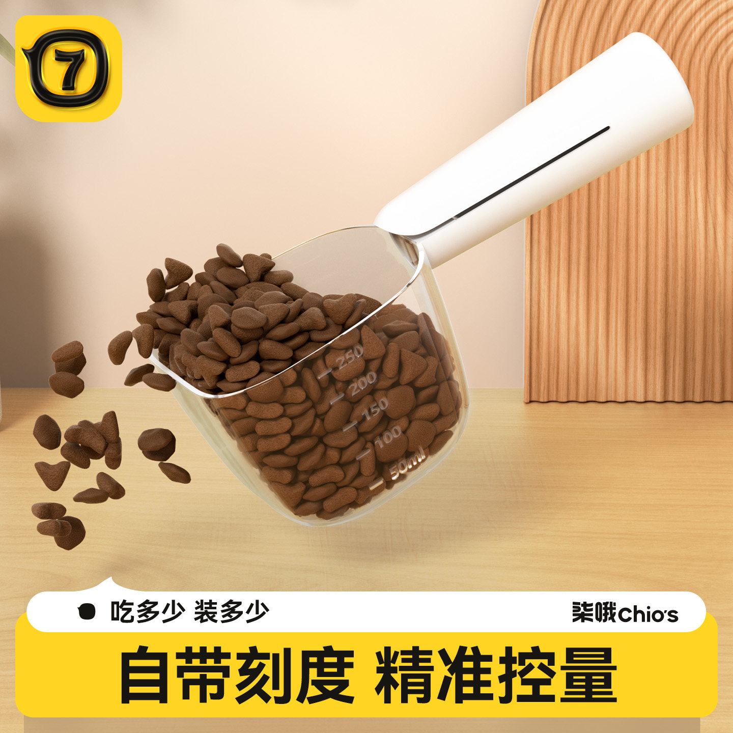 【低至5.9】猫粮勺子自带刻度图片