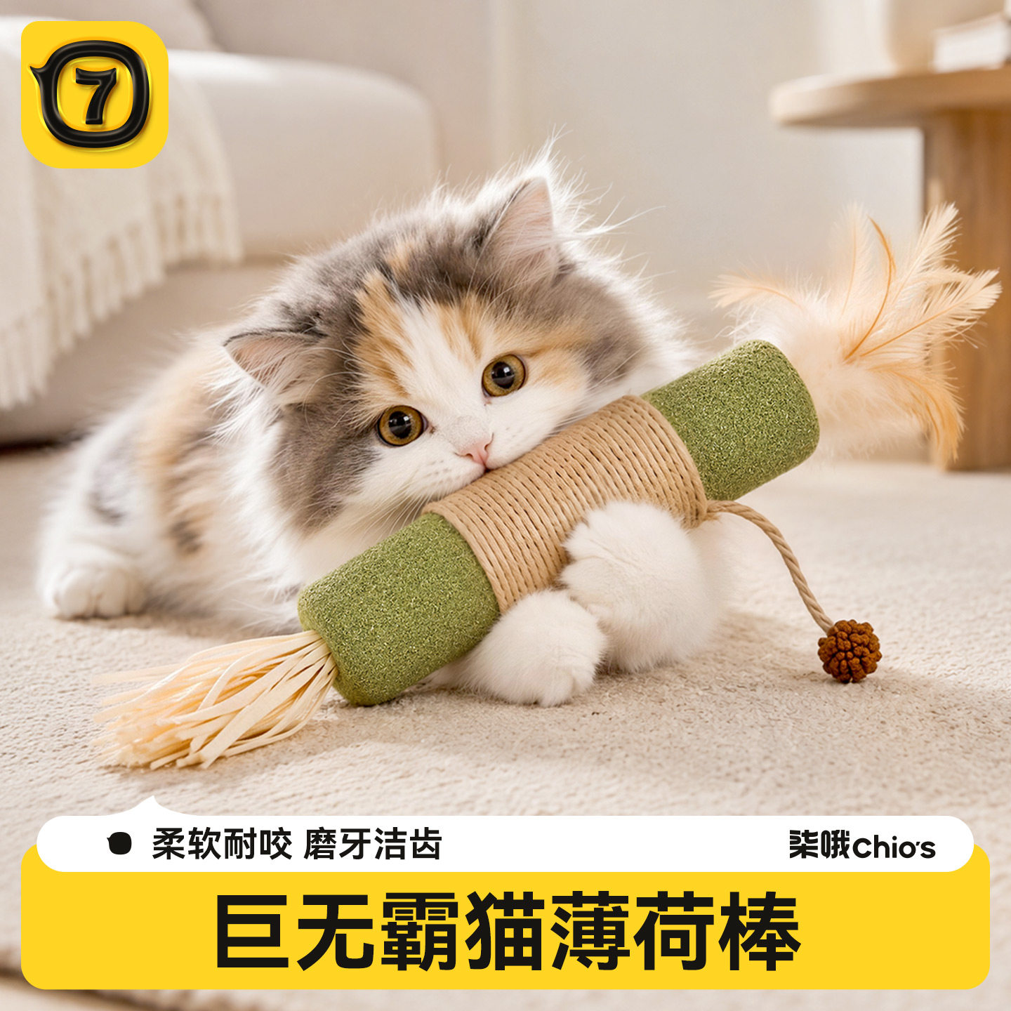 【巨无霸】猫薄荷磨牙棒猫咪玩具图片