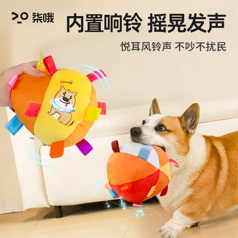 狗狗发声玩具自嗨解闷神器球