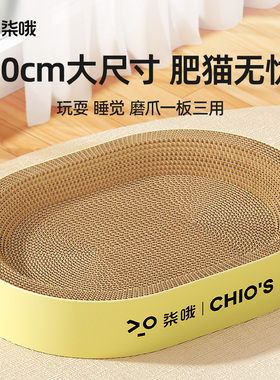 椭圆猫抓板猫窝一体耐磨耐抓不掉屑特大号瓦楞纸猫爪盆抓不烂玩具