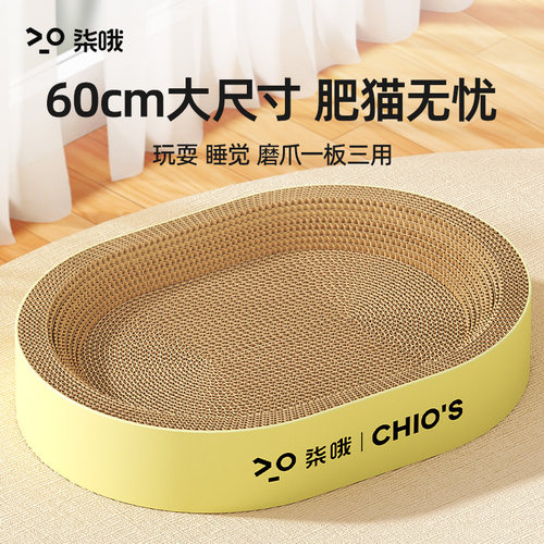 特大号抓不烂椭圆猫抓板猫窝一体
