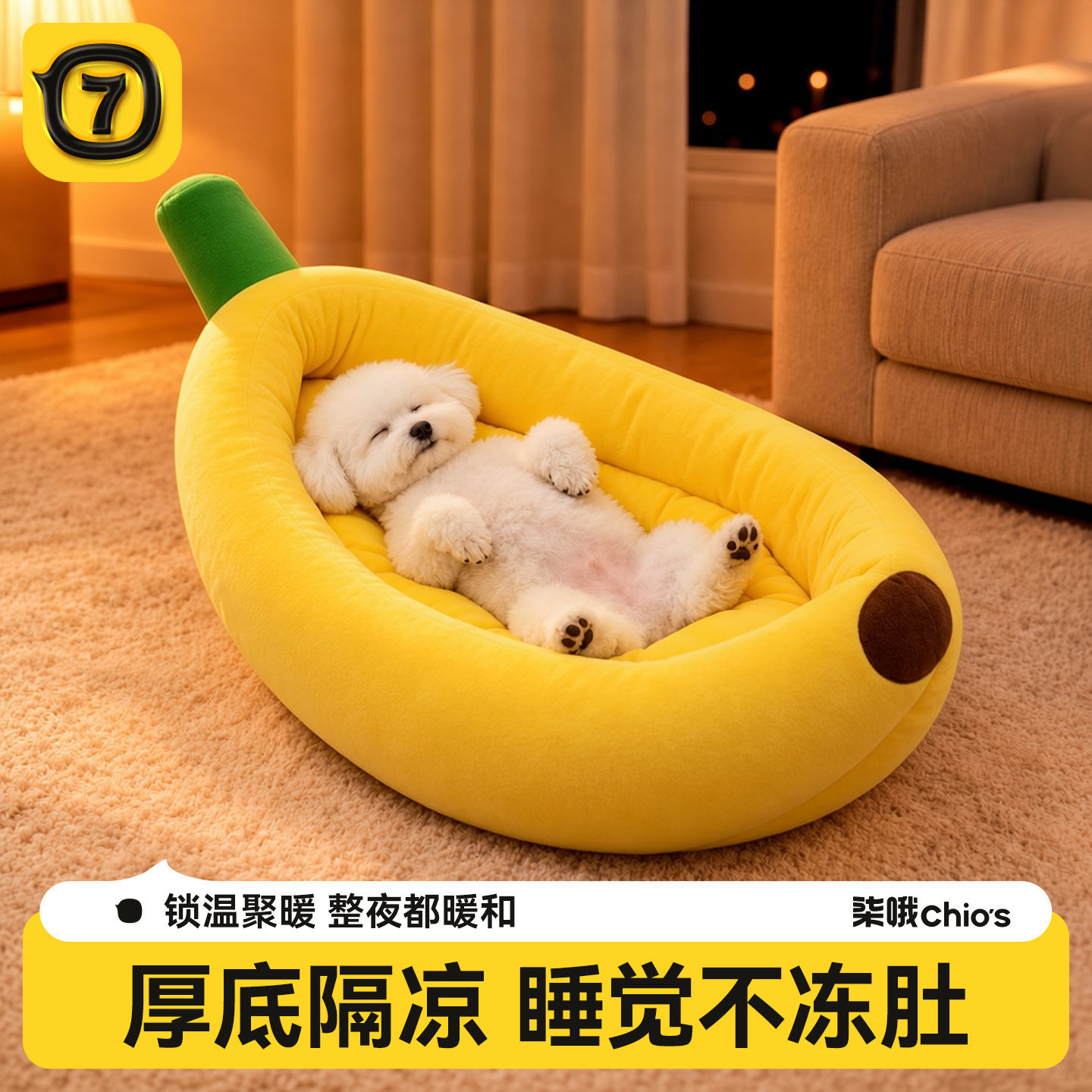 香蕉狗窝四季通用可拆洗冬季保暖中小型犬香蕉船狗窝狗垫子猫咪窝