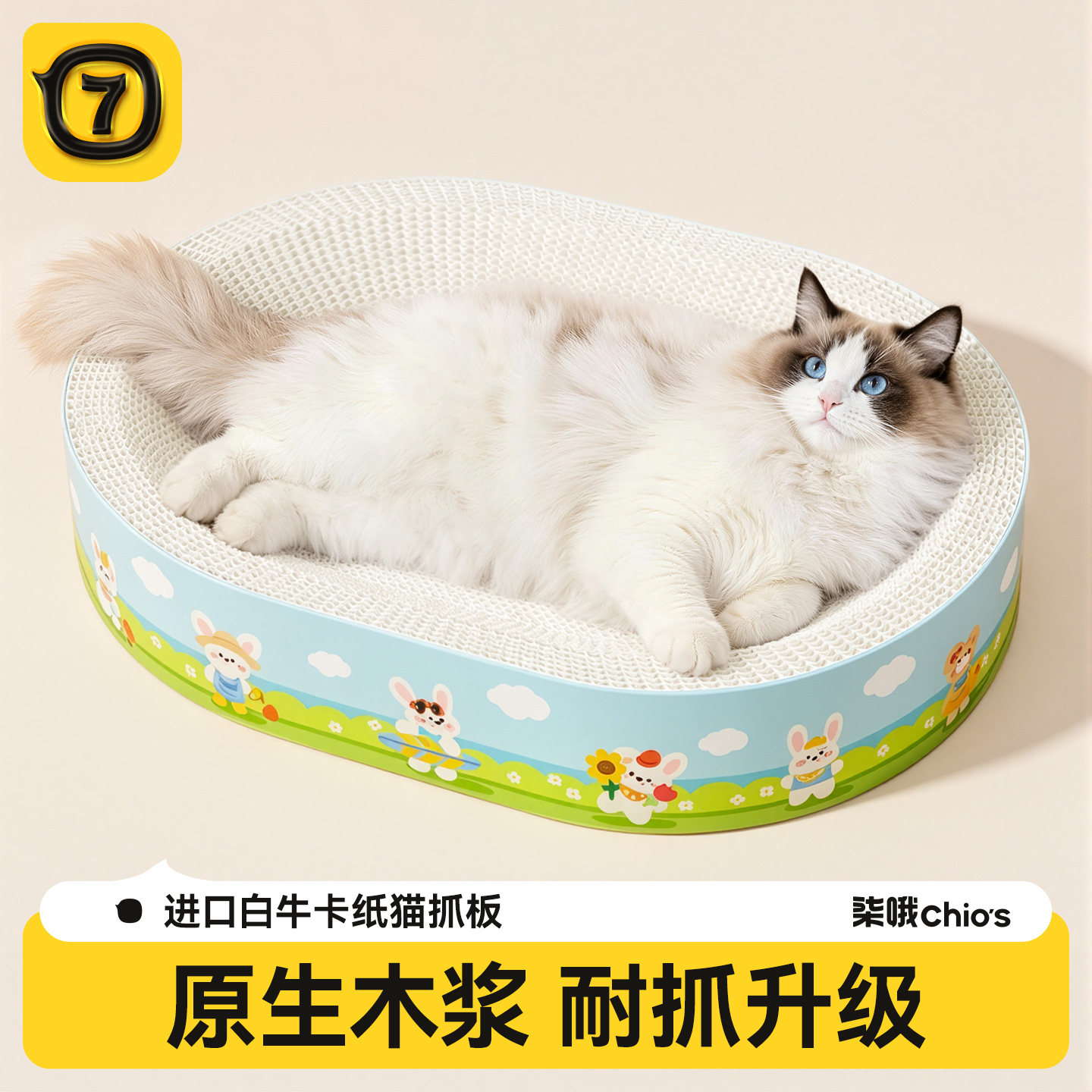 白牛卡纸猫抓板猫窝耐抓不掉屑图片