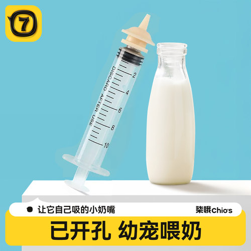 【幼宠专用】幼猫奇迹奶嘴喂奶器