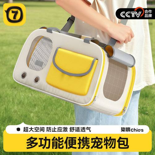 【防应激】猫咪外出便携包