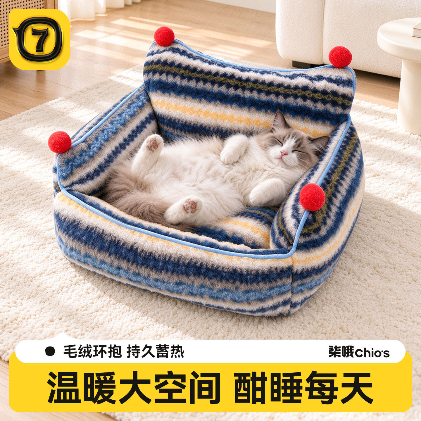 费尔岛新式猫窝冬季猫咪沙发窝加厚保暖四季通用睡窝猫狗垫子狗窝