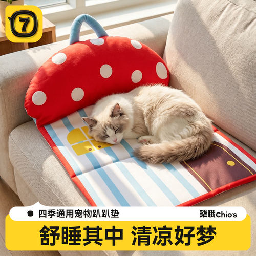 【清凉一夏】防水折叠宠物凉垫