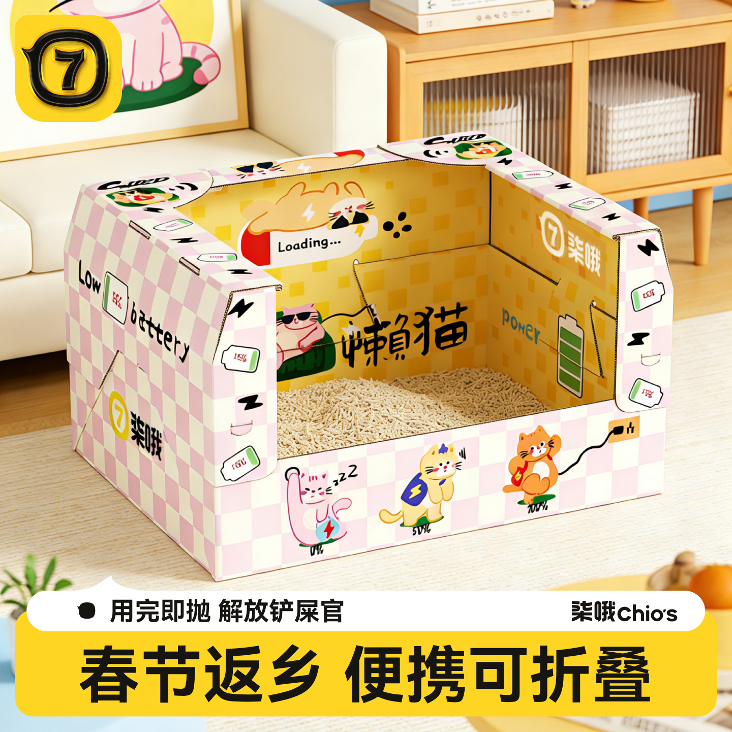 猫咪一次性猫砂盆临时外出超大号便携式加高月抛车载防外溅猫厕所