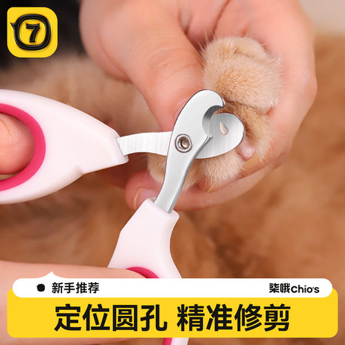 【德国精工】猫咪圆孔指甲剪