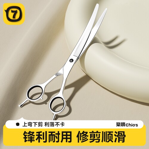 宠物弯剪局部弧度修剪剪刀