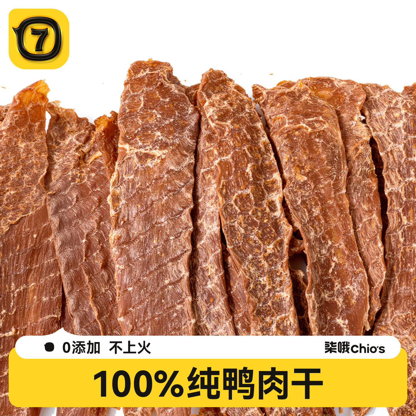 鸭肉干狗狗零食鸡肉干宠物磨牙棒泰迪小型犬幼犬比熊训练奖励零食,宠物/宠物食品及用品,狗风干零食/肉干/肉条,淘宝优惠券,粉丝福利购,淘宝优惠卷