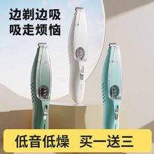 宠物剃毛器吸毛一体机狗狗专用电推剪猫咪剃脚毛器静音除毛推毛器