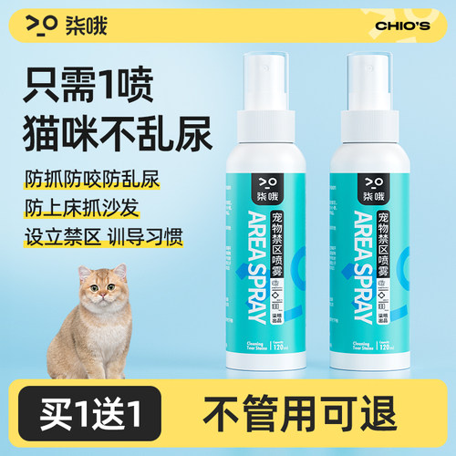 【买一送一】驱猫神器