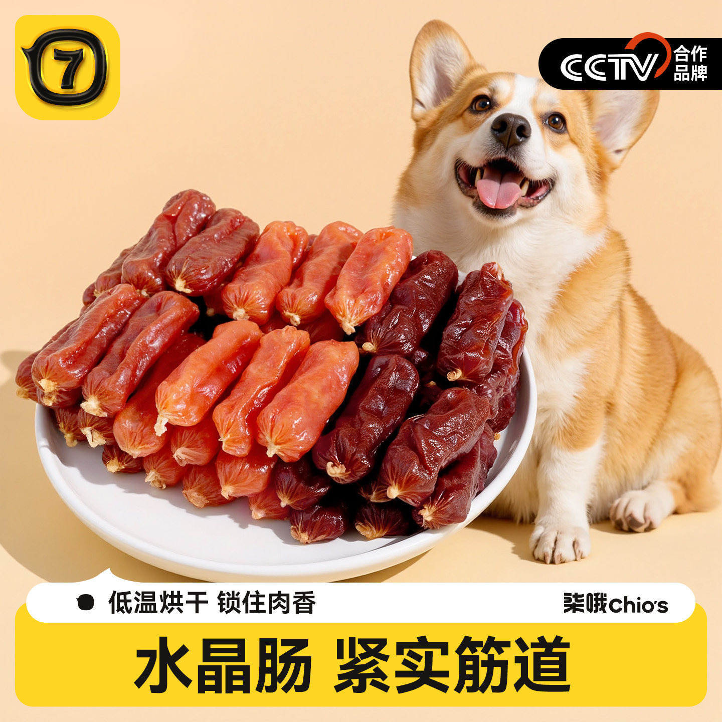 狗狗零食火腿肠肉肠宠物香肠小型犬奖励小狗耐咬风干水晶肠磨牙棒,宠物/宠物食品及用品,狗火腿肠/香肠,淘宝优惠券,粉丝福利购,淘宝优惠卷