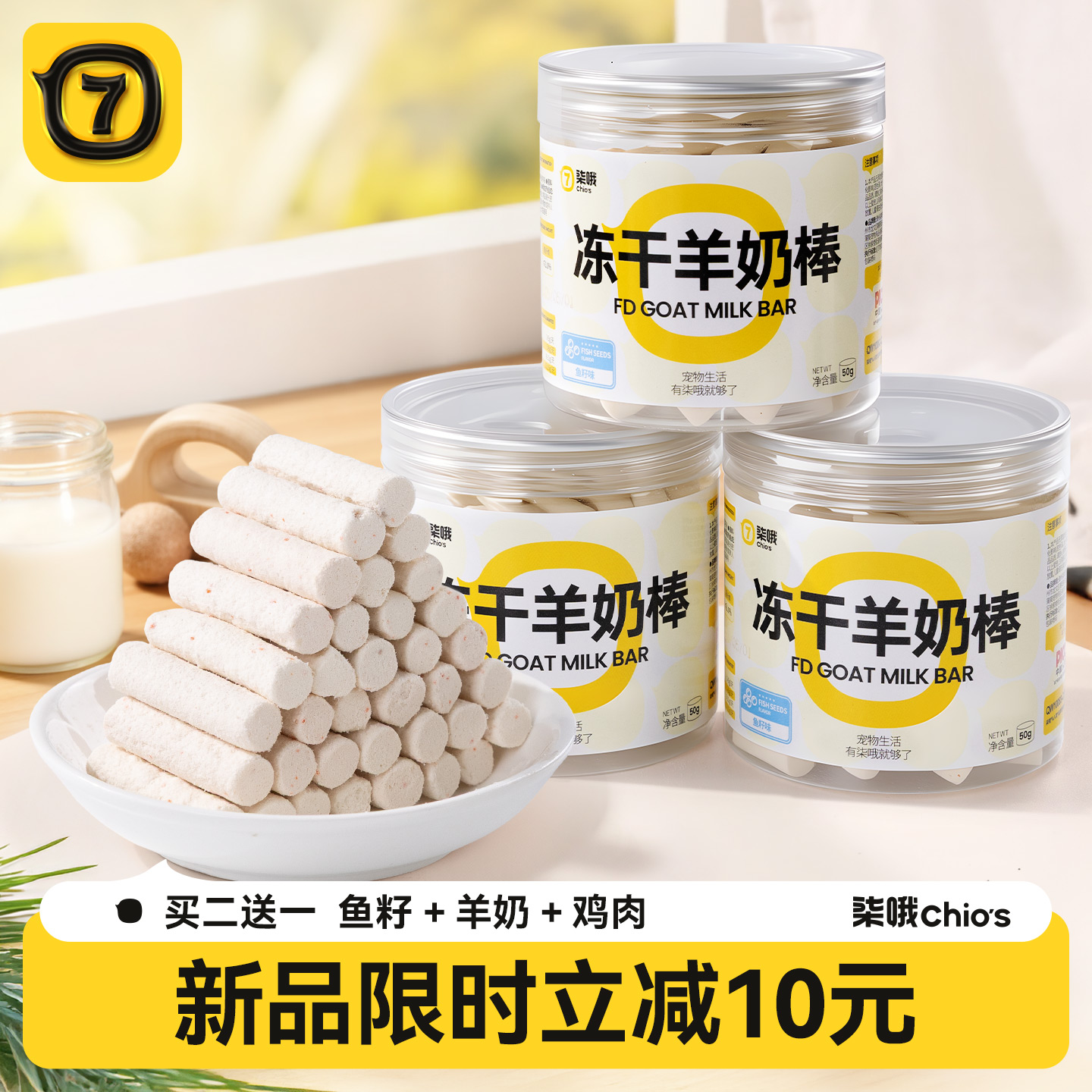 羊奶棒无添加狗狗零食