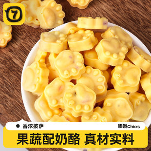 柒哦宠物羊奶芝士奶酪狗狗零食狗幼犬零食泰迪果蔬训练奖励磨牙棒