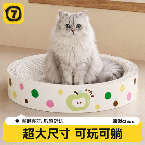 白牛卡封底圆形猫抓板猫窝一体