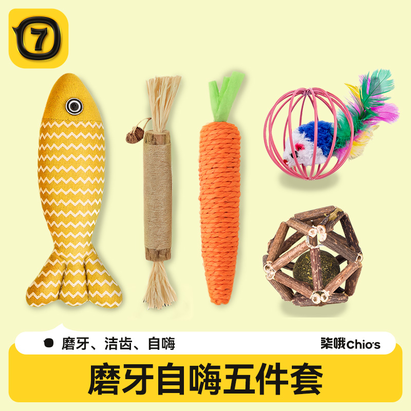 猫咪薄荷球鱼小老鼠木天蓼磨牙棒