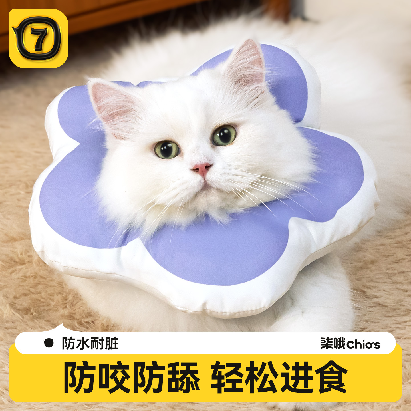 【护颈专用】伊丽莎白圈防舔颈套