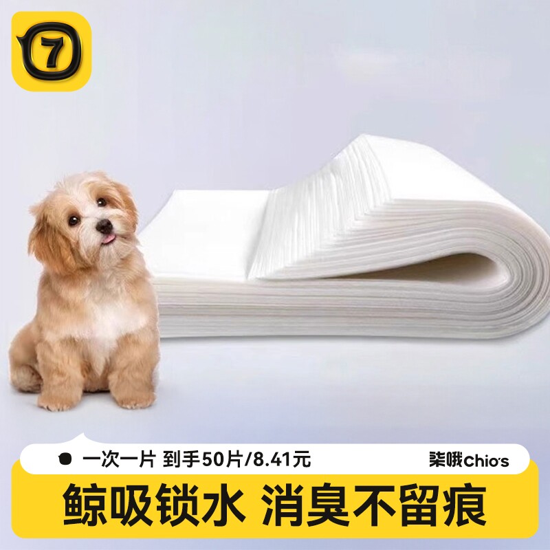 狗狗吸尿纸加厚除臭吸水垫宠物擦尿纸尿垫猫咪隔尿垫一次性吸水纸