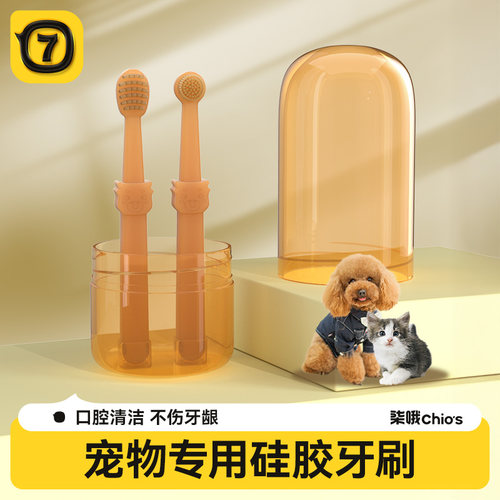 猫咪宠物牙刷牙膏套装安全可食用