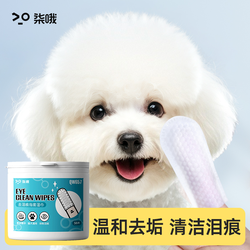 猫咪泪痕湿巾去泪痕神器