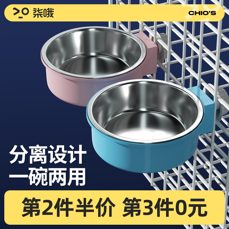 猫碗宠物碗食盆不锈钢猫咪悬挂式挂笼子猫粮兔子盆狗碗防打翻水碗 宠物/宠物食品及用品 猫狗碗/慢食碗 原图主图