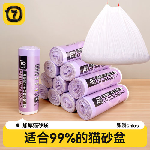 懒人免洗猫砂盆猫砂袋