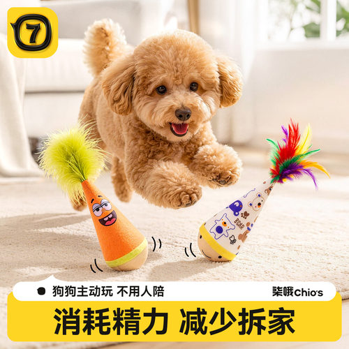 狗狗不倒翁自嗨解闷消耗体力